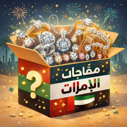 صندوق الماس المحظوظ – مفاجآت فاخرة في انتظارك