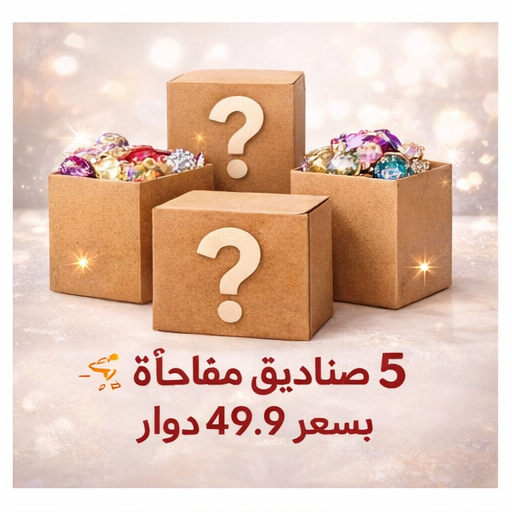 صندوق الماس المحظوظ – مفاجآت فاخرة في انتظارك